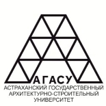 Астраханский государственный архитертурно-строительный университет Астраханский государственный архитертурно-строительный университет