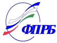 ФПРБ ФПРБ