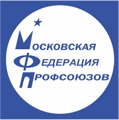 Московская федерация профсоюзов Московская федерация профсоюзов