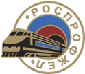 Российские железные дороги Российские железные дороги