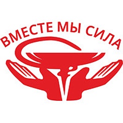 СУРГУТСКАЯ ТЕРРИТОРИАЛЬНАЯ ОРГАНИЗАЦИЯ ПРОФСОЮЗА РАБОТНИКОВ ЗДРАВООХРАНЕНИЯ РОССИЙСКОЙ ФЕДЕРАЦИИ СУРГУТСКАЯ ТЕРРИТОРИАЛЬНАЯ ОРГАНИЗАЦИЯ ПРОФСОЮЗА РАБОТНИКОВ ЗДРАВООХРАНЕНИЯ РОССИЙСКОЙ ФЕДЕРАЦИИ