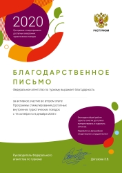 Диплом от туроператора Алеан